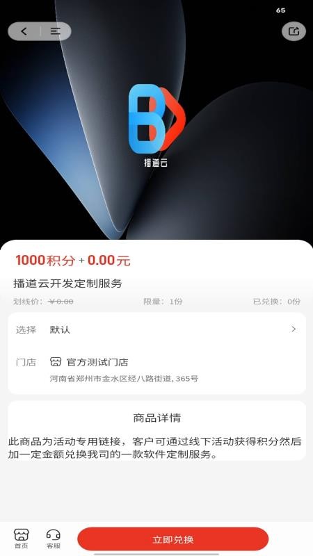 播道云app图1