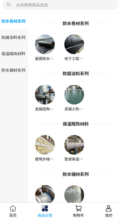 千禧建设软件图1