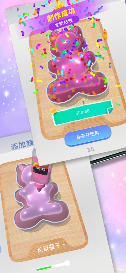 粘液模拟器最新版图2