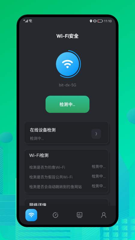 万能无线魔盒app