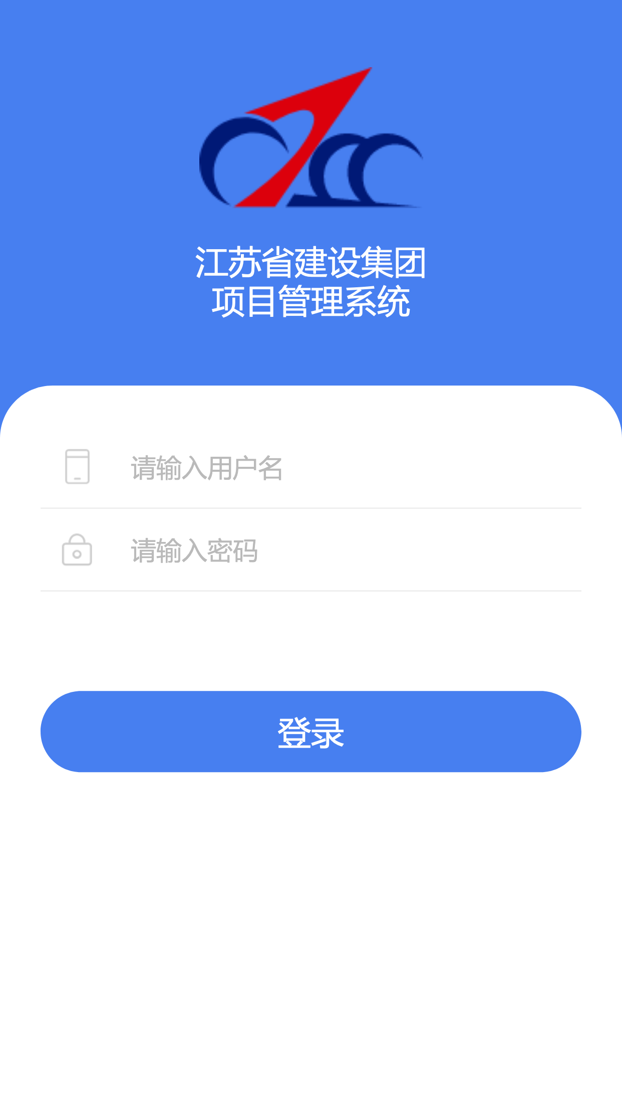 江苏建设官网版图4