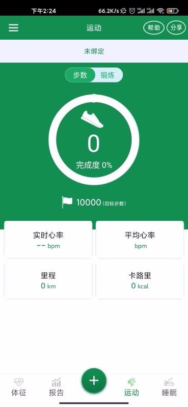 智奥健康app图3
