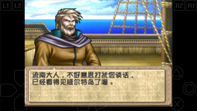泪之腕轮传说：尤特娜英雄战记图3
