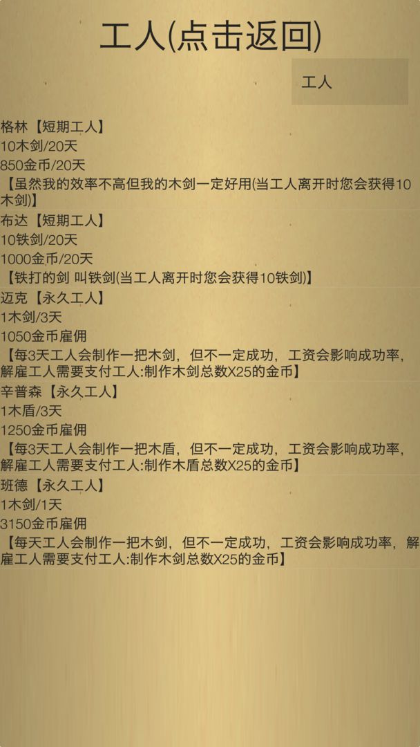 米雷尔的武器商店2(Msws2)图2