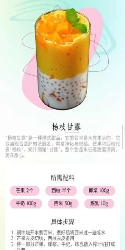 果汁调调乐游戏