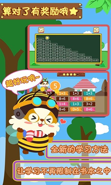 幼儿早教数学app图3