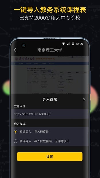 小书桌课表app