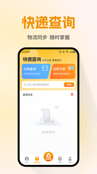 转手闲置二手平台app图4