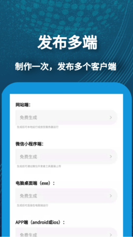 小肆开发官网版图3