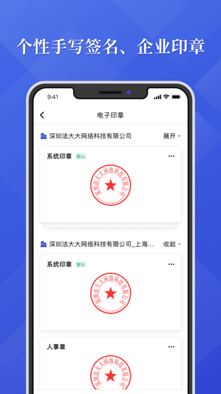 法大大app图2