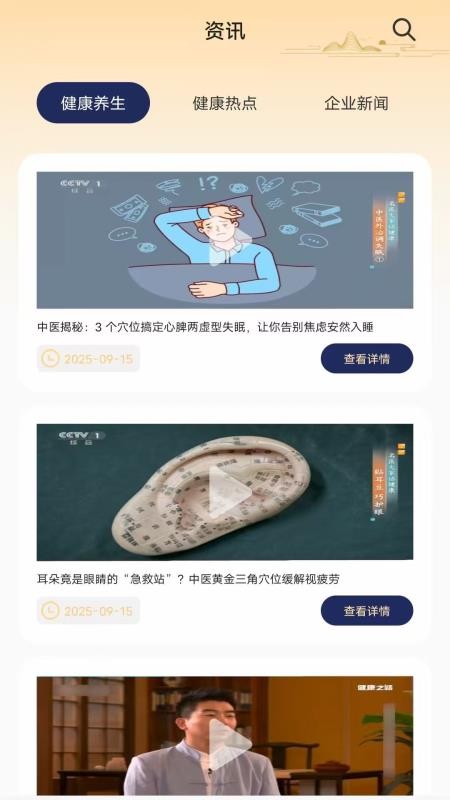 智立享app图2
