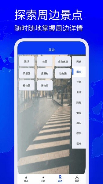 高清奥维地图app图1