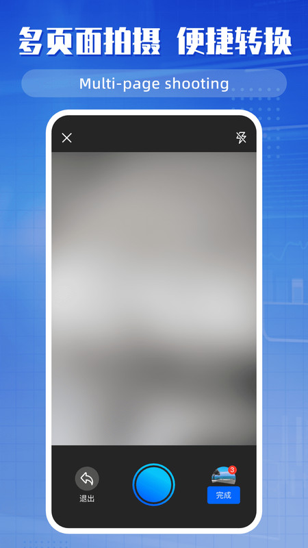 手机文档编辑器app图3