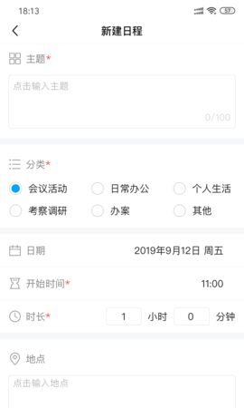 浙江智慧法院官网版图3
