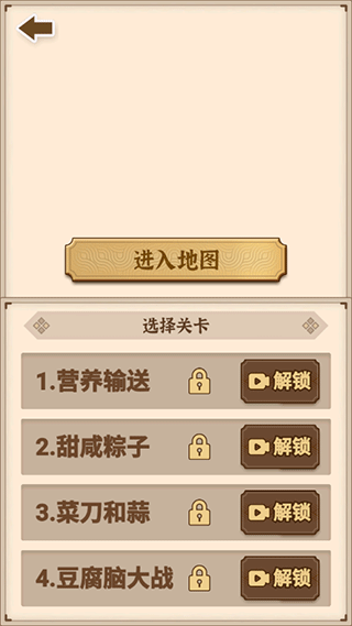 沙场发育模拟器图1