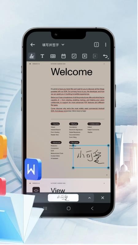 PDF汐颜阅读器app图3