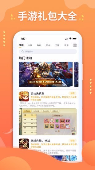 亿游盒子app图1