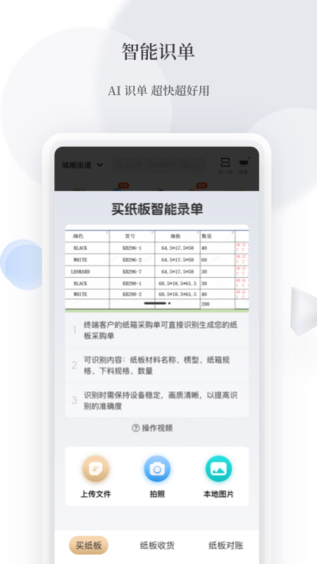 易纸箱app图2
