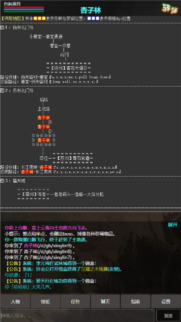 残阳探月MUD图2