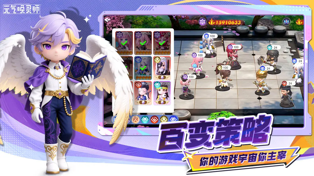 元气唤灵师游戏