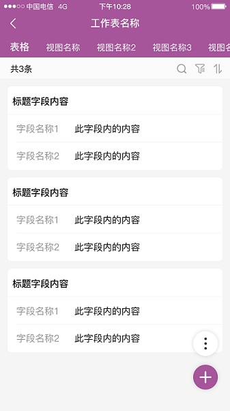 逐意云app图1