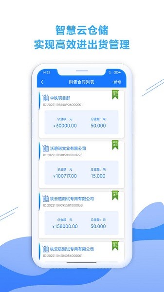 铁云链app图1