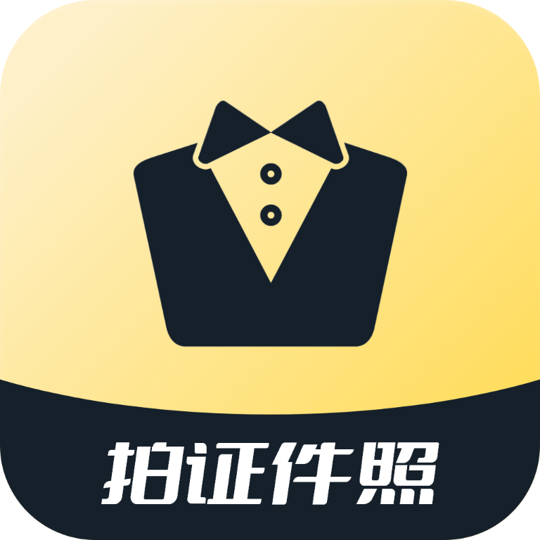 手机拍证件照免费版图标