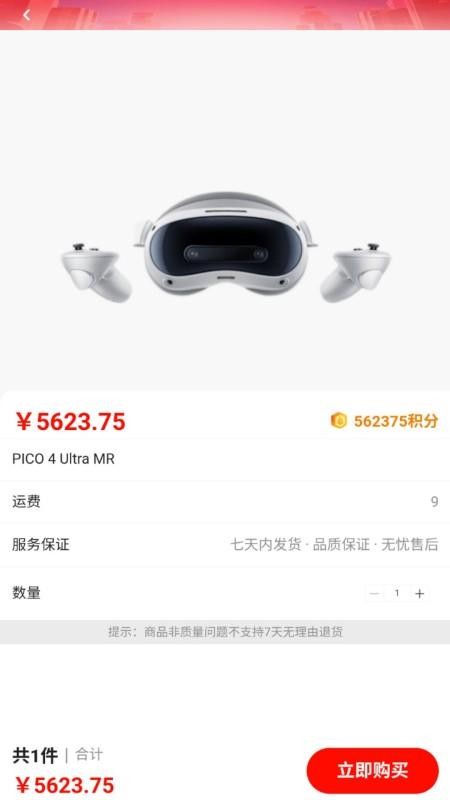 火花优选app图3