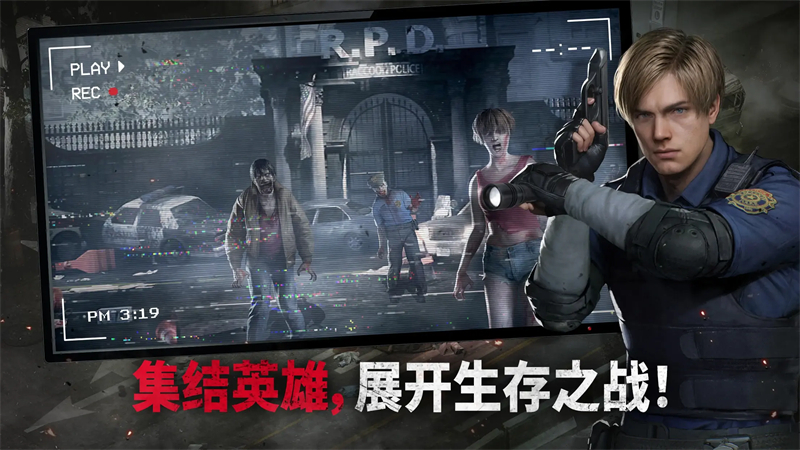 生化危机:生存兵种