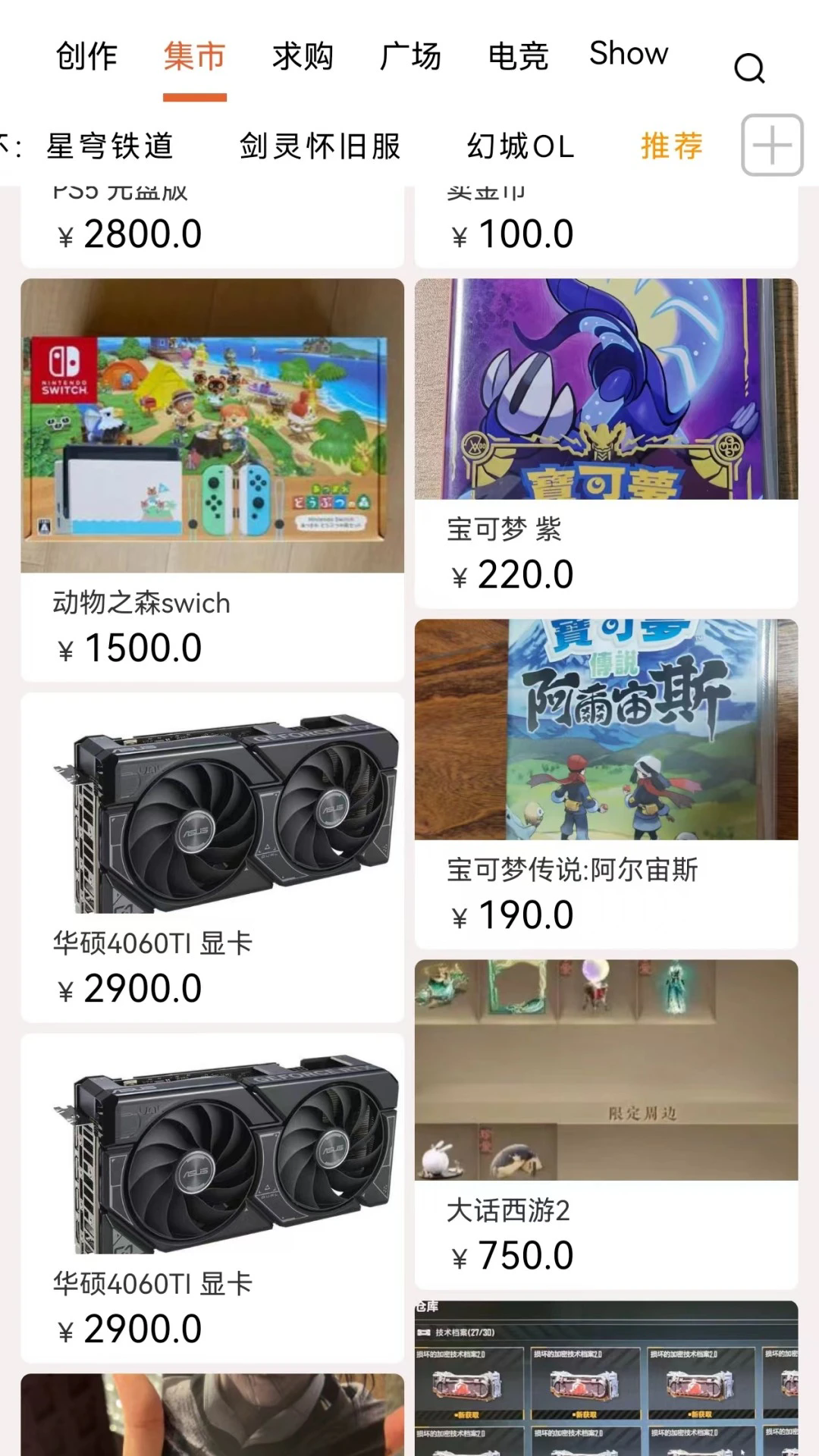 挖游机app