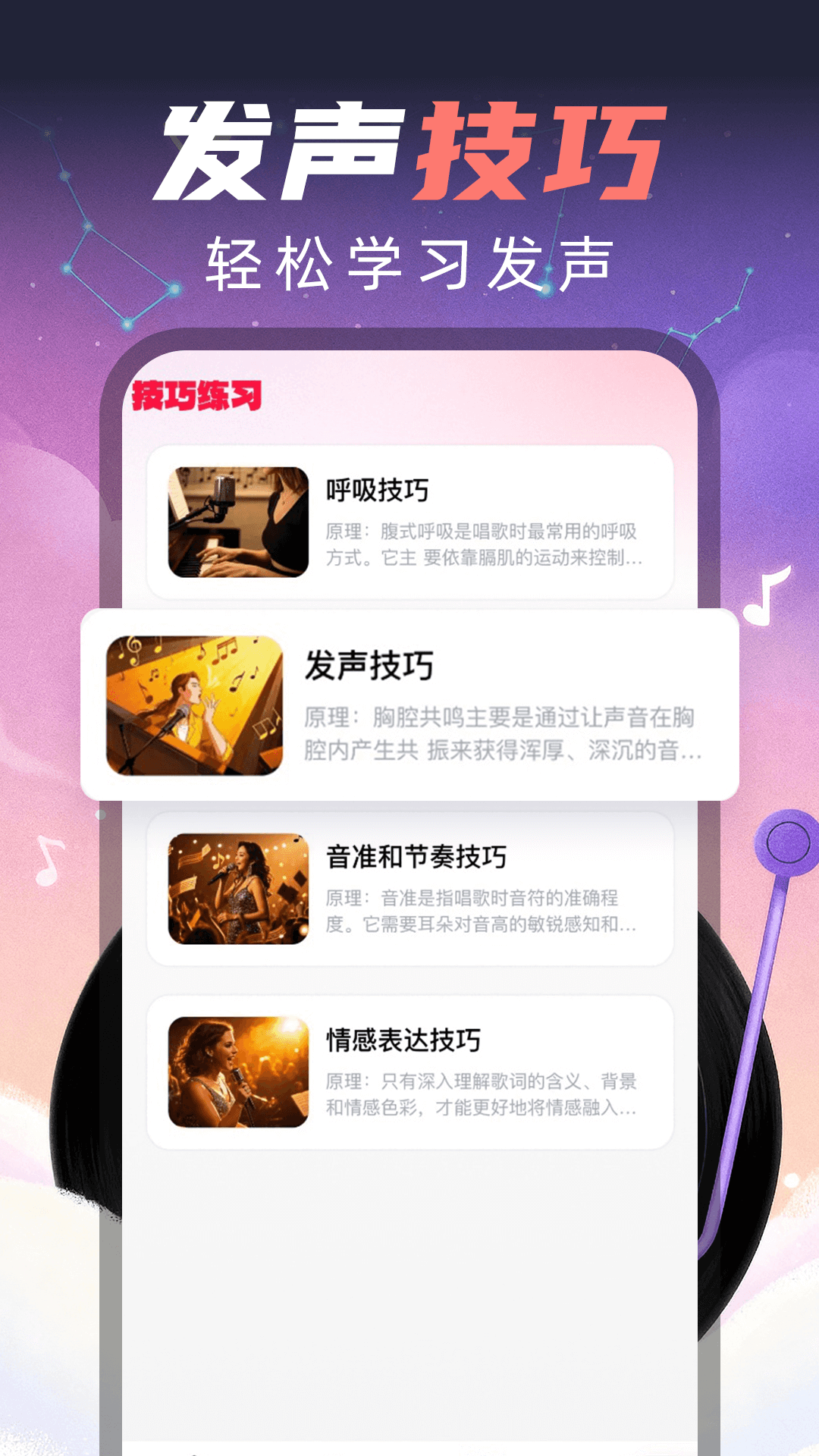 手机全民唱k软件图1