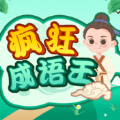 疯狂成语王手游图标