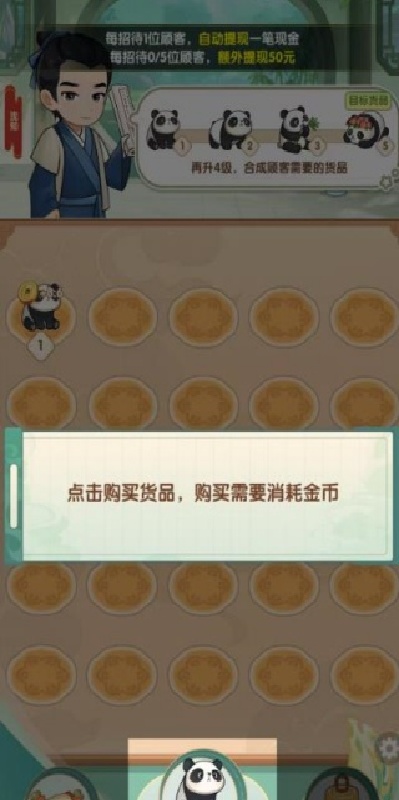 梦回江南游戏