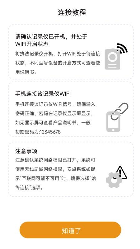 ZFYH Cam软件图1