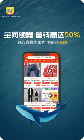 鲸淘细选app图4