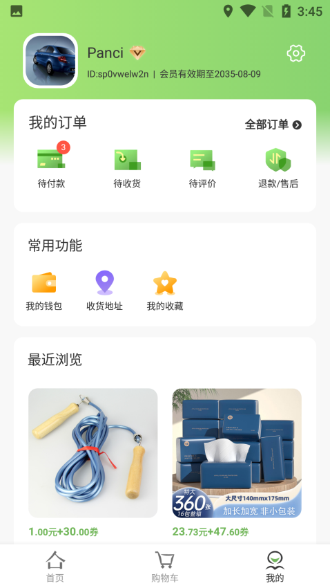 趣味茶坊app图1