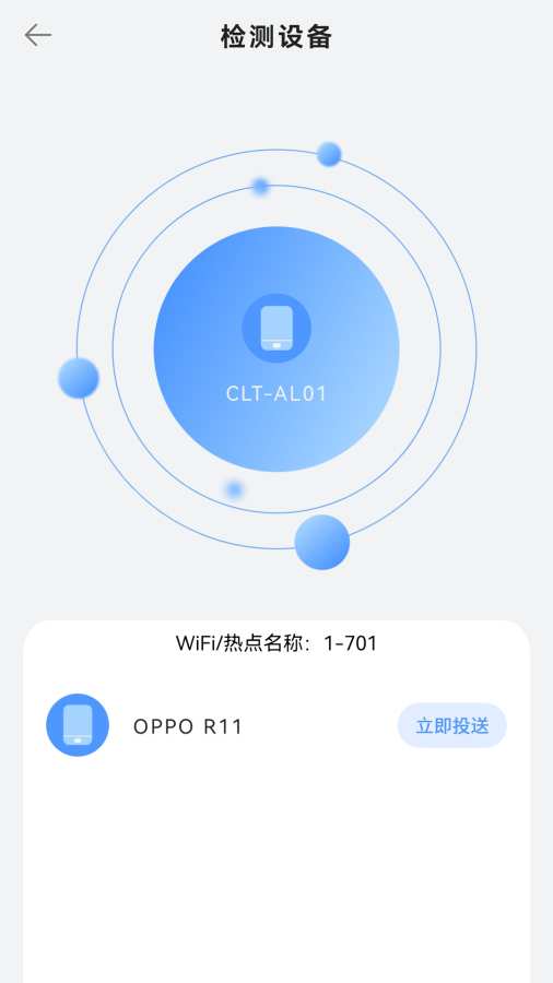 同步手机搬家app图3