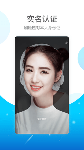 E实名软件图3