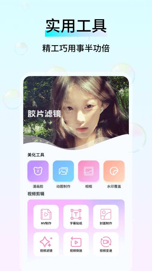 鱼眼镜头app图3