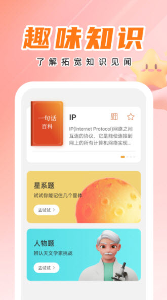 天才壁纸app图1