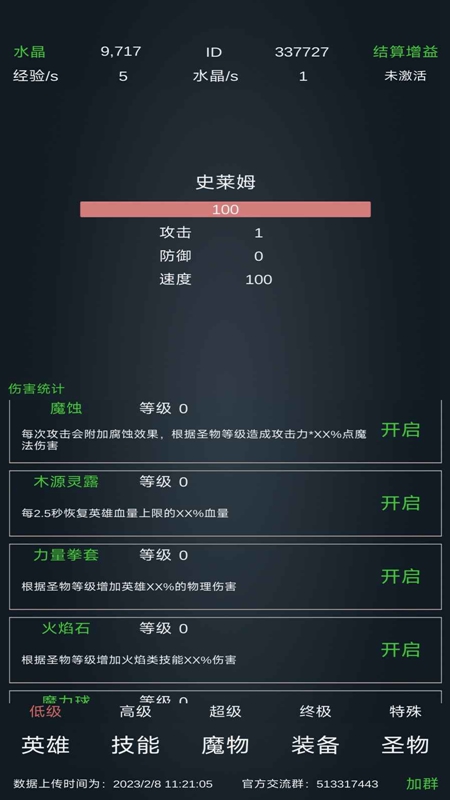 放置打BOSS图2