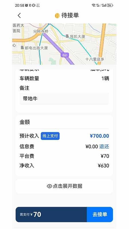 械小帮app图1