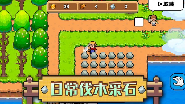 家园物语游戏图3