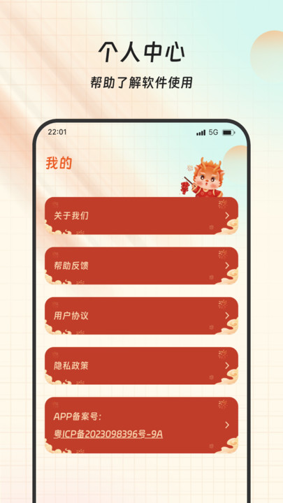 泽帆点点来安卓版图2