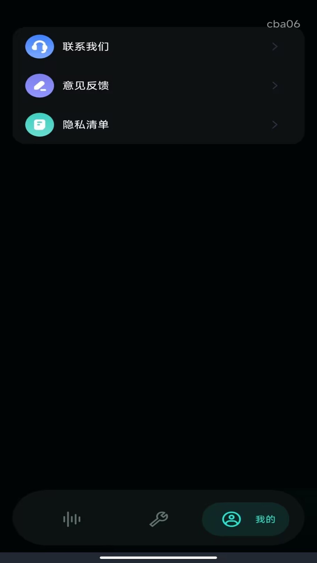 分贝测量器手机版