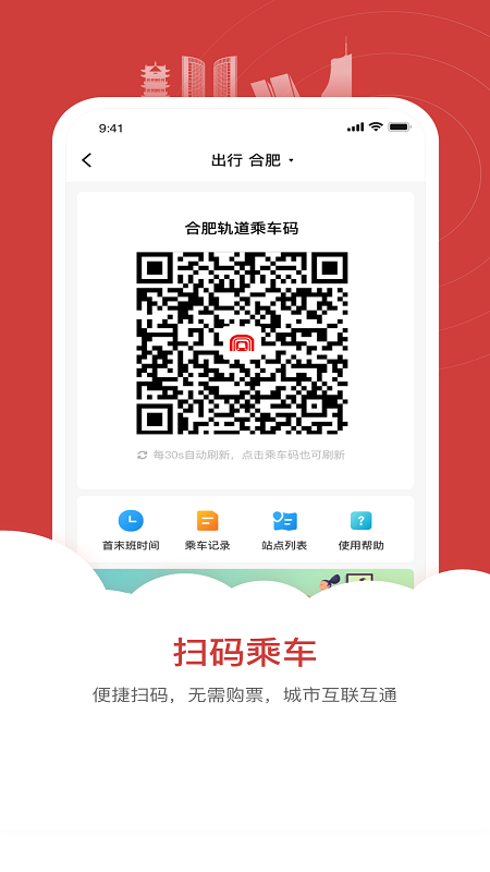 合肥轨道软件图2
