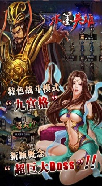 水墨英雄游戏九游版图3
