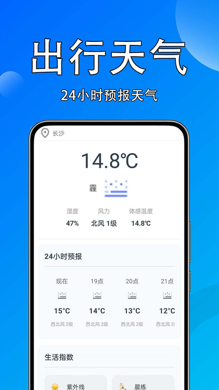 火车高铁速查app