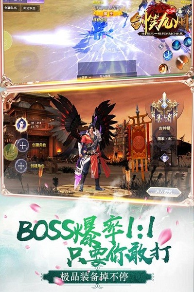 剑笑九州九游版游戏图2