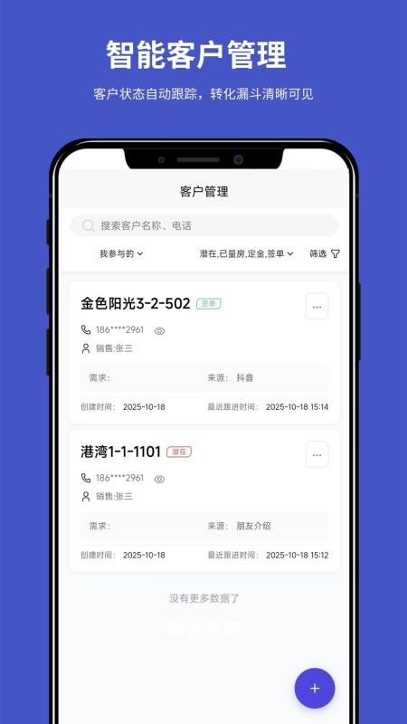 装企宝app图3
